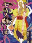 Cover 62662