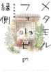 Cover 62686