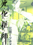 Cover 62688