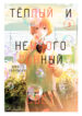 Cover 62736