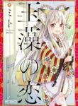 Cover 62746