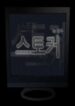 Cover 62748