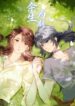 Cover 62776