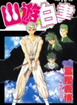 Cover 62903