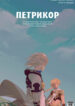Cover 62963