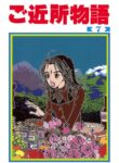 Cover 62967