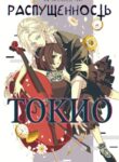 Cover 63003
