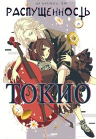 Cover 63003