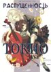 Cover 63003