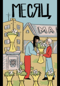 Cover 63014