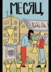 Cover 63014