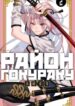Cover 63069