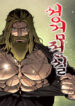 Cover 63245