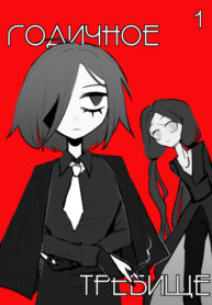 Cover 63302