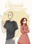 Cover 63310