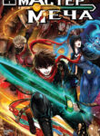Cover 63320