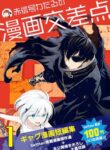 Cover 63347