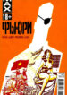 Cover 63382