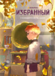 Cover 63441