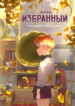 Cover 63441