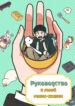 Cover 63510