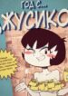 Cover 63642