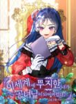 Cover 63747