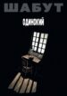 Cover 63896