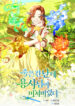Cover 64023
