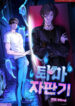 Cover 64068