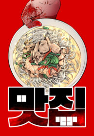 Cover 64172