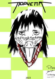 Cover 64174