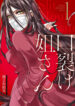 Cover 64217