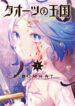 Cover 64256