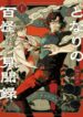 Cover 64258
