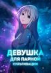 Cover 64270