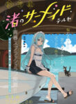 Cover 64359