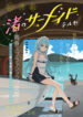 Cover 64359