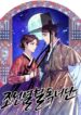 Cover 64413