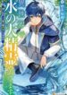 Cover 64419
