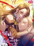 Cover 64425
