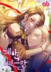 Cover 64425