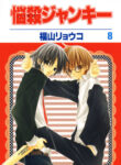 Cover 64538