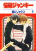 Cover 64538