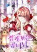 Cover 64586