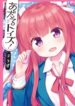 Cover 64588