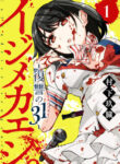 Cover 64639