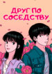 Cover 64685
