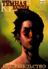 Cover 64771