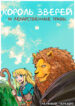 Cover 64783